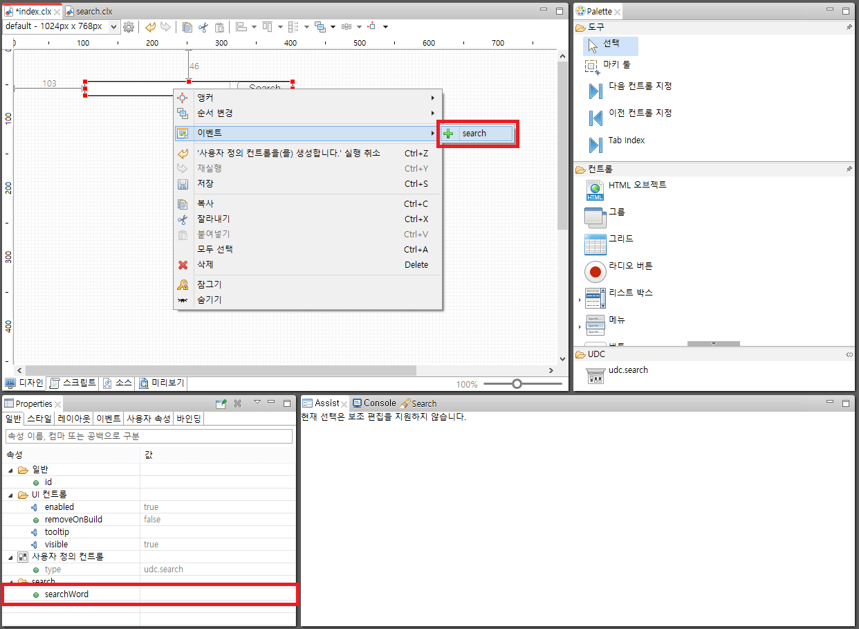 UDC 도구상자